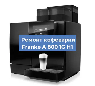 Замена | Ремонт редуктора на кофемашине Franke A 800 1G H1 в Ижевске